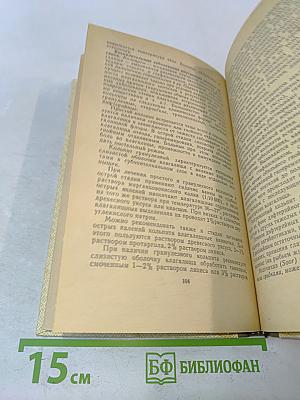 Амбулаторное лечение больных с гинекологическими заболеваниями