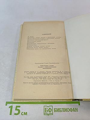 Амбулаторное лечение больных с гинекологическими заболеваниями