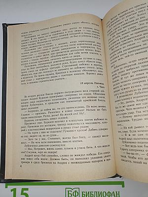 Ночь вампиров