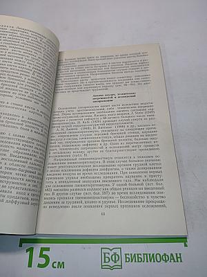 Уточненная диагностика опухолей брюшной полости