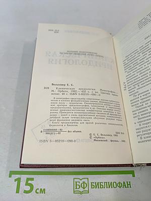 Клиническая иридология