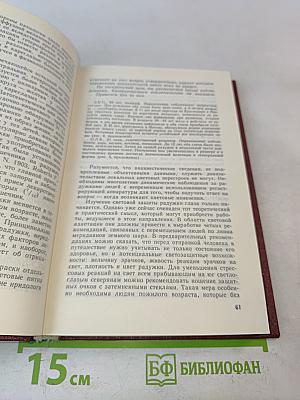 Клиническая иридология