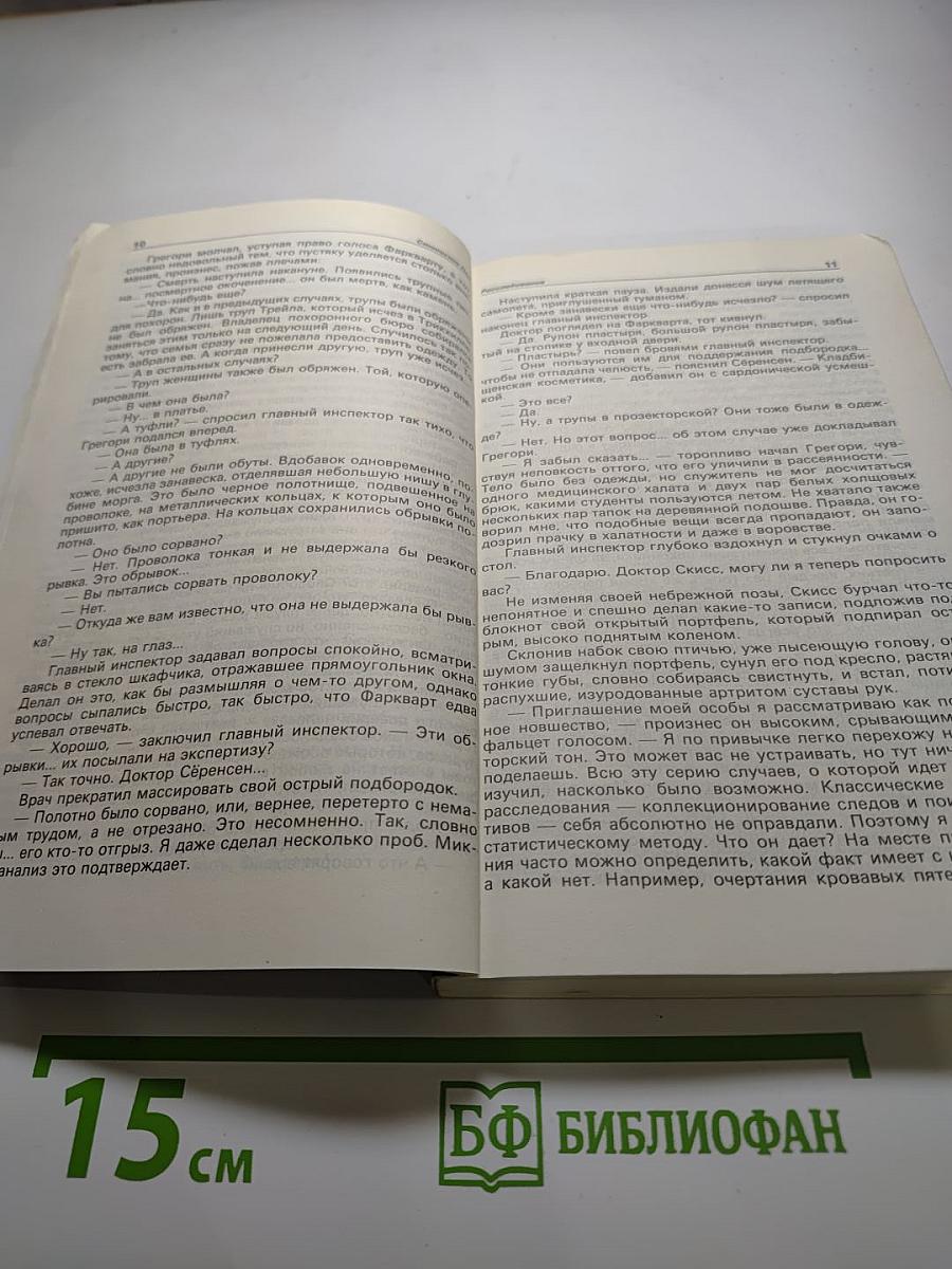 Детектив и Политика. Выпуск третий