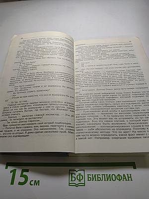 Детектив и Политика. Выпуск третий