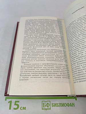 Клиническая иридология