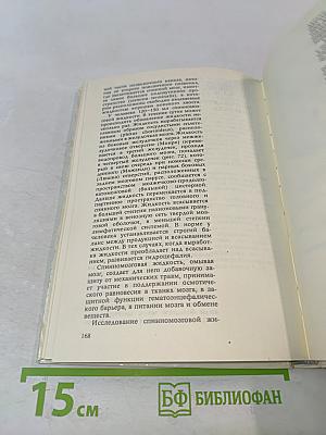 Атлас топической диагностики заболеваний нервной системы