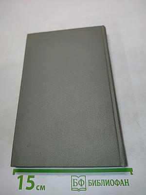 Справочник хирургических операций