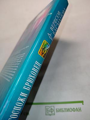 Кот госпожи Брюховец