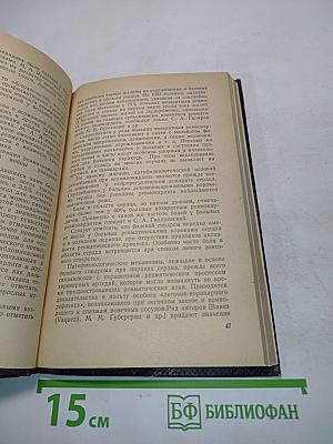 Возвратный ревмокардит