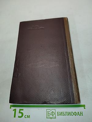 Возвратный ревмокардит
