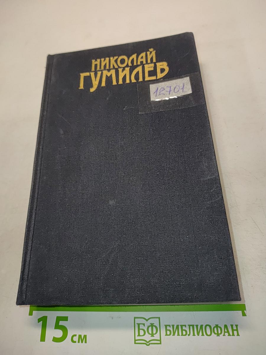 Сочинения в трех томах. Том первый. Стихотворения. Поэмы