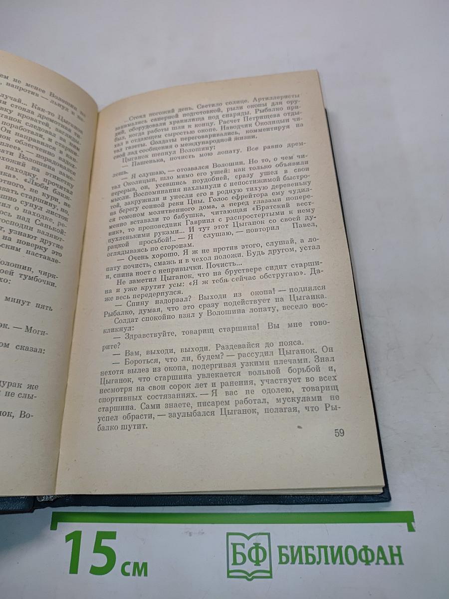 Разводящий еще не пришел