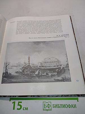 Гранитный город