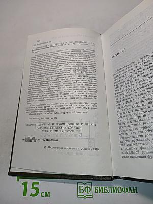 Постреанимационная болезнь