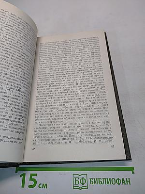 Постреанимационная болезнь
