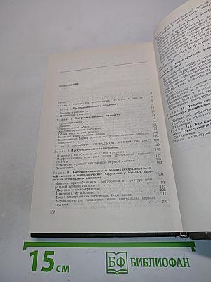 Постреанимационная болезнь