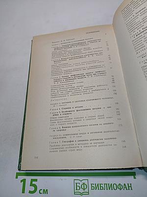 Условия жизни и пожилой человек