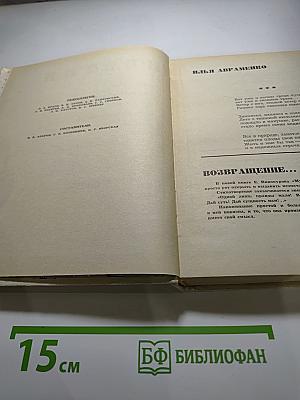 День поэзии 1964