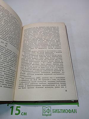 Синдром эндогенной интоксикации