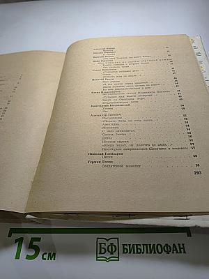 День поэзии 1964