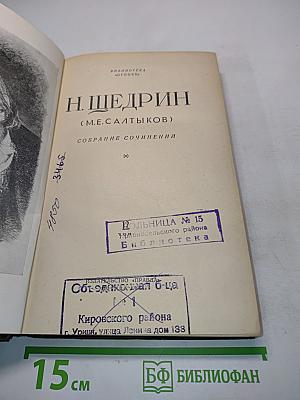 Собрание сочинений. Том 12