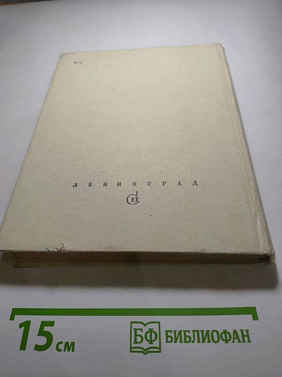 День поэзии 1964