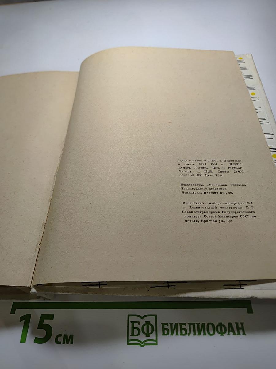 День поэзии 1964