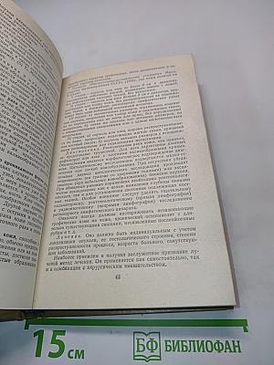 Справочник по хирургической онкологии