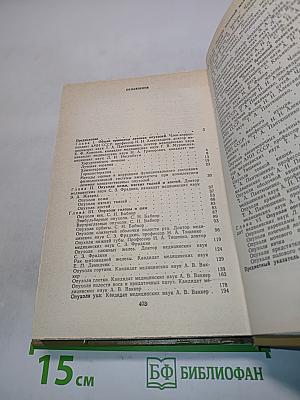 Справочник по хирургической онкологии