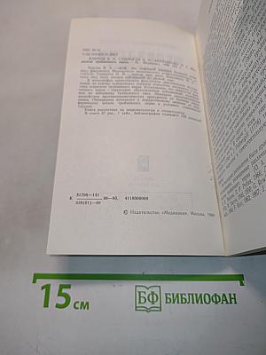Невралгия тройничного нерва