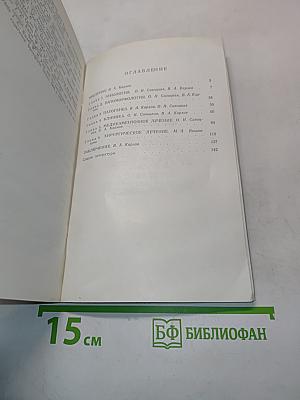 Невралгия тройничного нерва