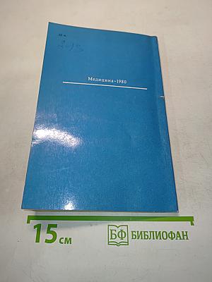 Невралгия тройничного нерва