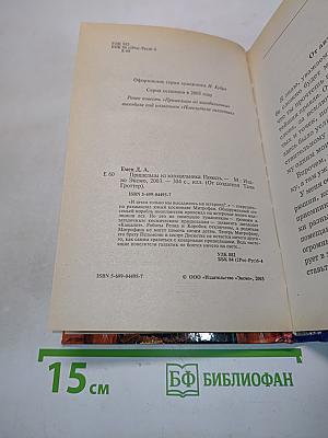 Пришельцы из холодильника