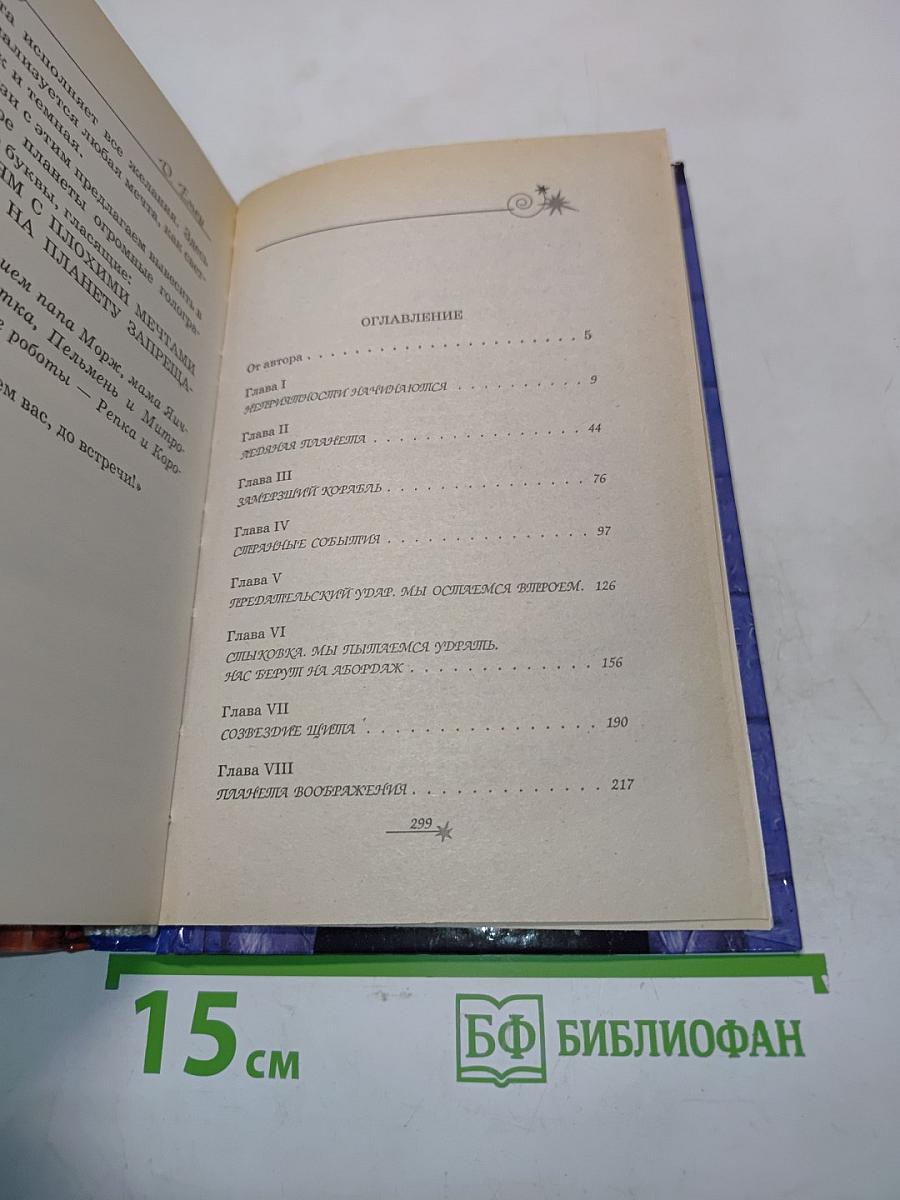 Пришельцы из холодильника