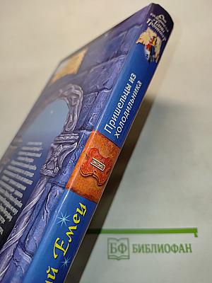 Пришельцы из холодильника