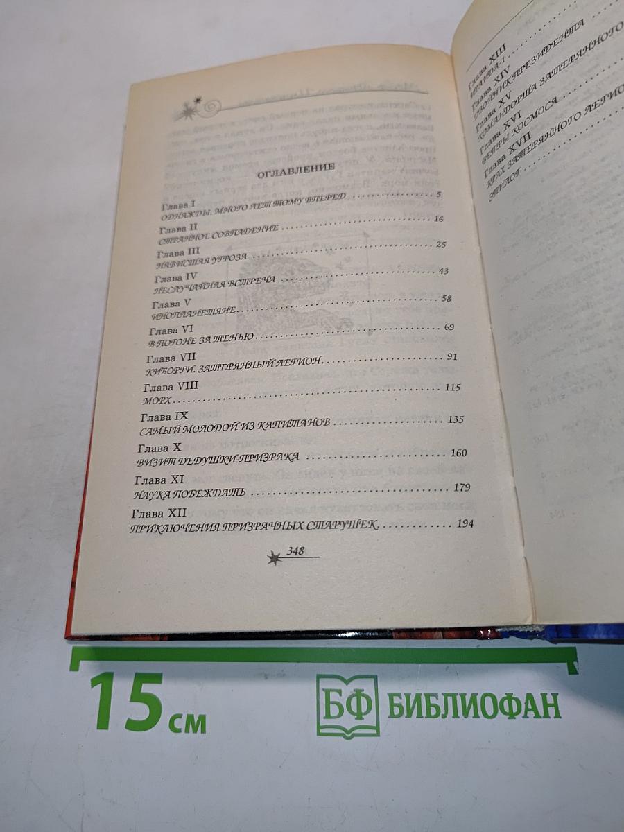 Месть мертвого Императора