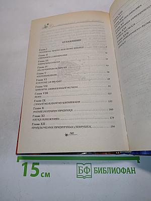 Месть мертвого Императора