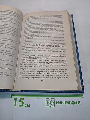 Танец демона