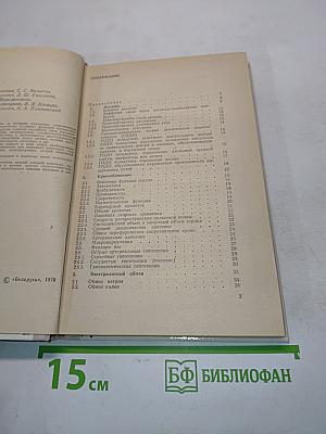 Справочник по реаниматологии