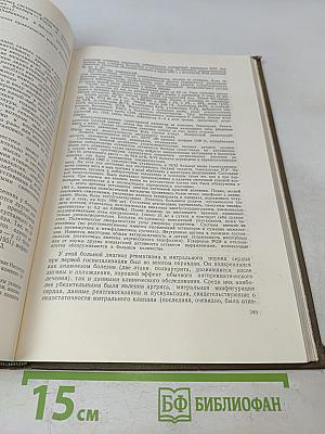 Клиника коллагеновых болезней