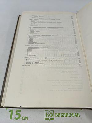 Клиника коллагеновых болезней