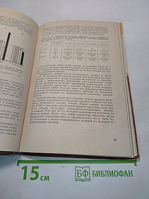 Противопеченочные антитела и функции печени