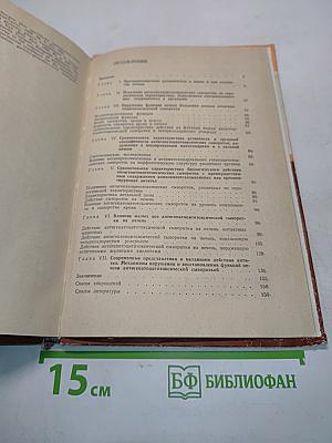 Противопеченочные антитела и функции печени