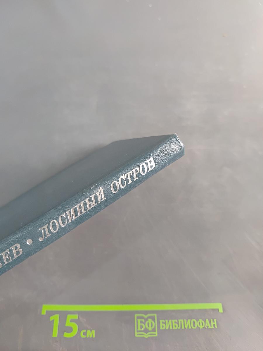 Лосиный остров