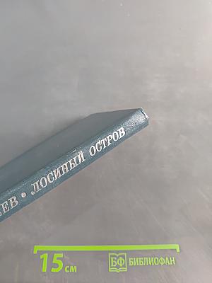 Лосиный остров