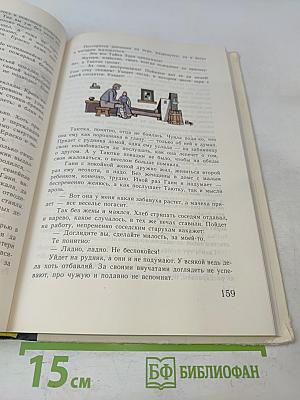 Малахитовая шкатулка