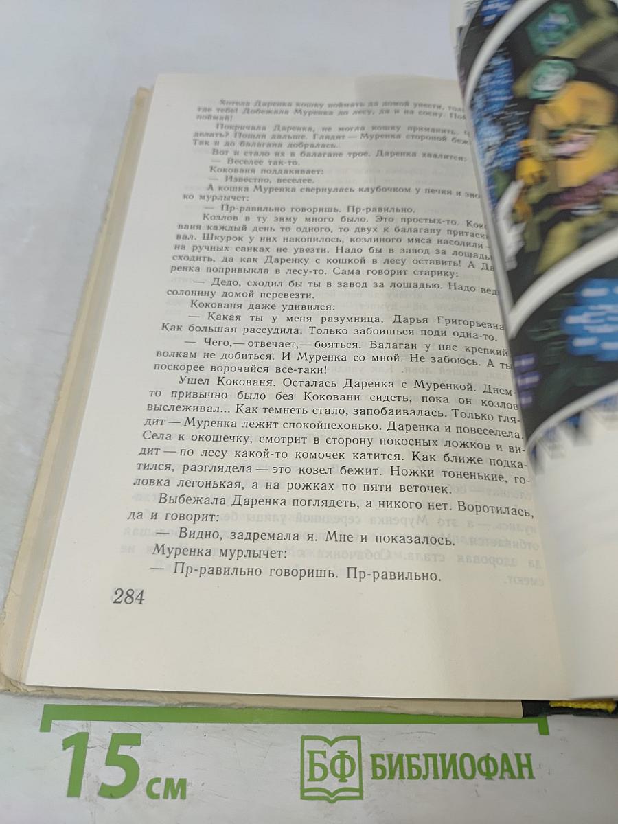 Малахитовая шкатулка