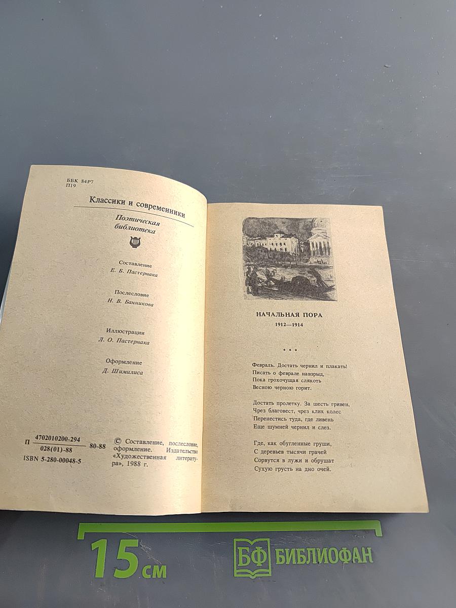 Стихотворения и поэмы