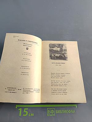 Стихотворения и поэмы