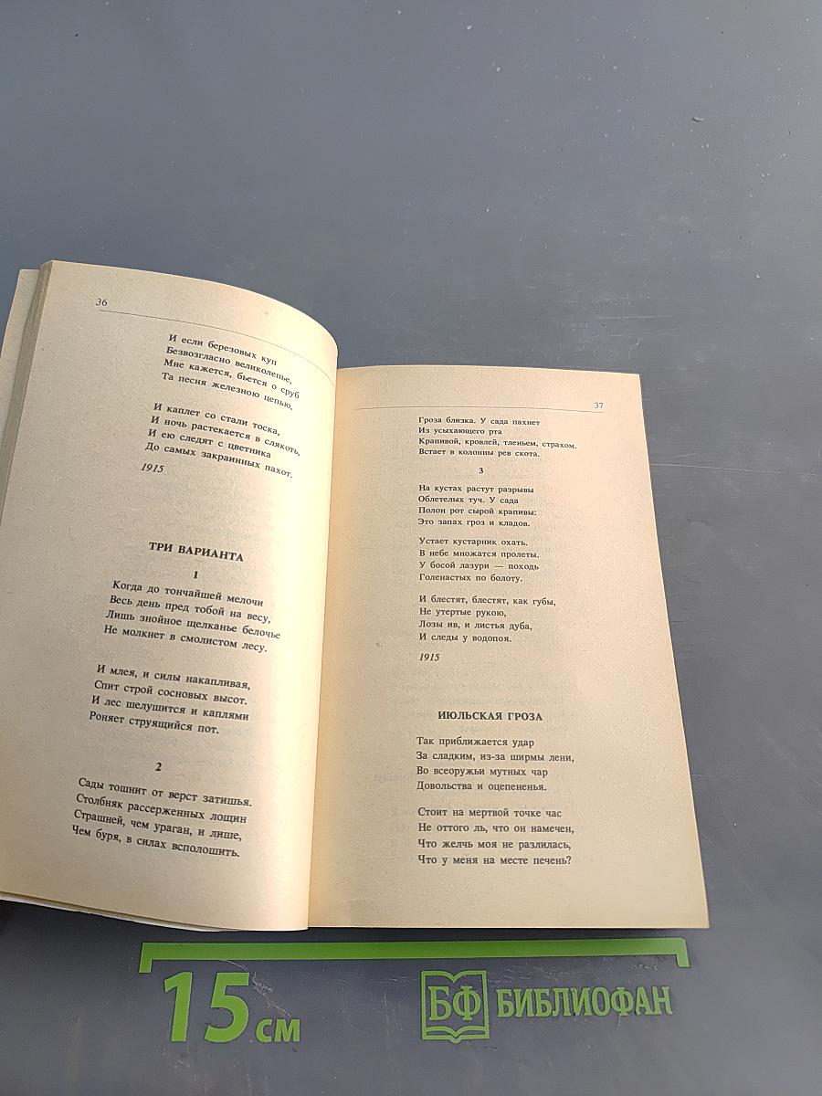 Стихотворения и поэмы